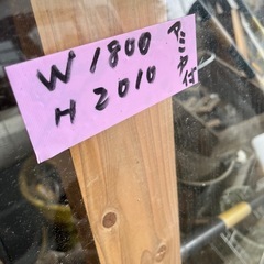 アルミサッシ、中古、現状