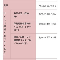 Canon プリンター MB2130　の画像