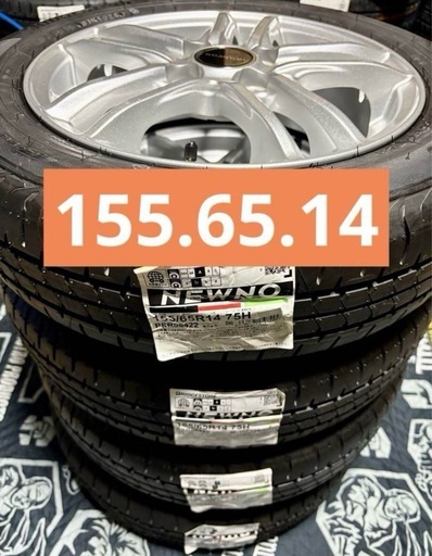 「商談中」㉑155/65R14 新品ブリヂストンタイヤと中古ホイールとナット付