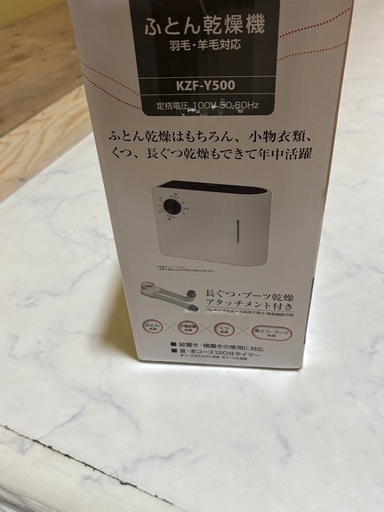布団乾燥機