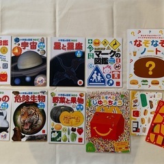 マクドナルド　ハッピーセット　図鑑　絵本の画像