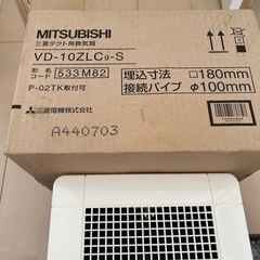 MITSUBISHI VD-10ZLC9-S ダクト用換気扇