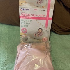 【お値下げ‼️】ベビーソファ