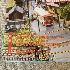 鉄道模型　少年時代　Nゲージ　ジオラマ　講談社　フィギュア　おもちゃの画像