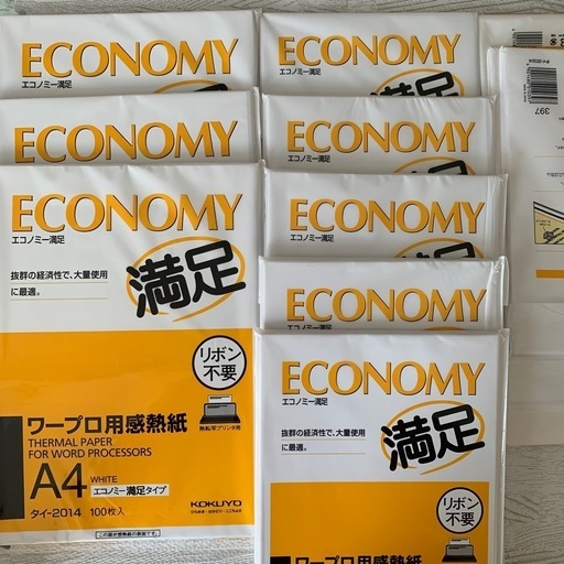 コクヨ ワープロ用感熱紙 エコノミー満足タイプ B5  A4  B４