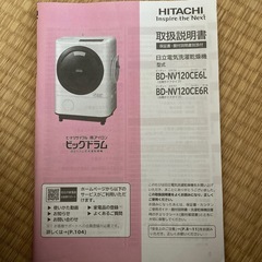 ドラム式洗濯機 乾燥機付の画像