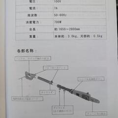 【レンタル】電動高枝切りチェーンソー 1泊2日1,500円/1週間以内2,000円｜太い木の伐採に！
 − 東京都