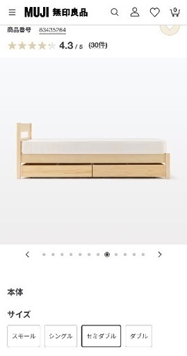 無印良品　ベッド下収納　フタ付き