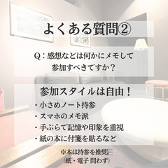 ※満席 読書会@那覇カフェ 本について語り合おう！4/12(土)・4/13(日)開催 - その他