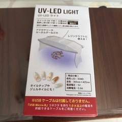 UV-LEDライト　ダイソー