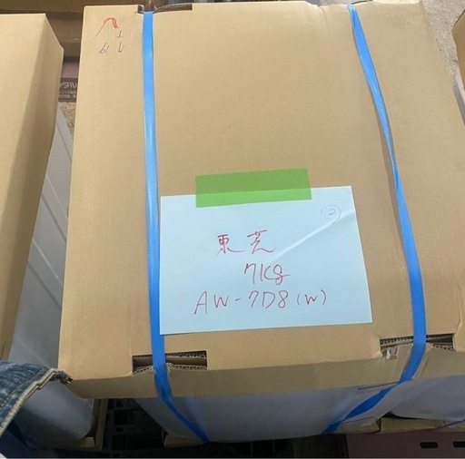 東芝 TOSHIBA 7kg 全自動洗濯機 AW-7D8-W