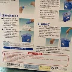 哺乳瓶消毒器②の画像