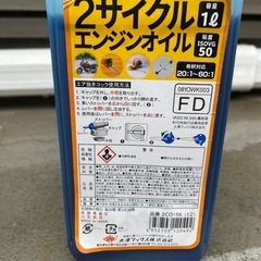 大澤ワックス　草刈機　 BOLL 2サイクルエンジンオイル コッ...