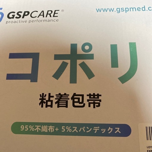 くっつく包帯　未使用　48個