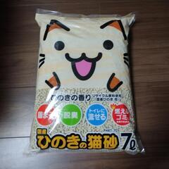 猫砂
