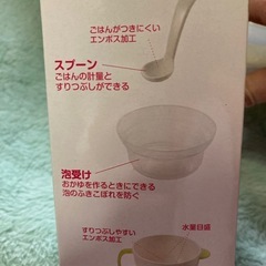 離乳食作り米がゆの画像