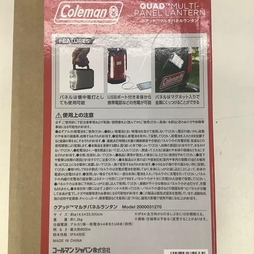 S【中古品】  Coleman  クアッドマルチパネルランネルランタン