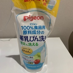 哺乳瓶等、ベビー用の物を洗う時の洗剤