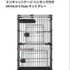 キャットケージ