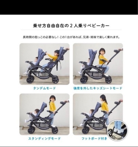 二人乗りベビーカー カトージ 二人でゴーDX デニム 新生児から レインカバー付き