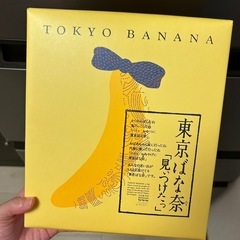 東京バナナ