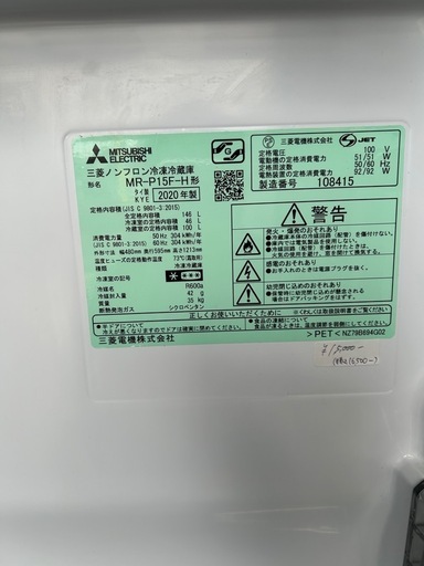 【新着☝️】146L冷蔵庫_三菱_MR-P15F-H＊西小倉駅から車で５分＊【早い方優先☆*:.｡. 】
