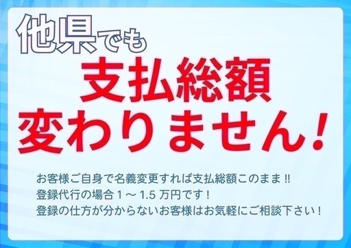 ☆支払総額4.8万円☆買取強化中！引き上げも可能です！ スズキ