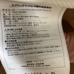 無印良品セミダブルベッドマットレスandすのこ土台　※3/9午前に取りに来てくださる方限定の画像