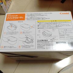 【未使用美品】おしりふきあたため器 クイックウォーマーの画像