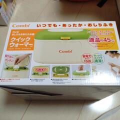 【未使用美品】おしりふきあたため器 クイックウォーマー