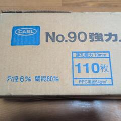 事務用品・強力パンチの画像