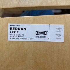 IKEA マガジンラック　の画像