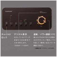 ダイキン　遠赤外線暖房機　セラムヒートの画像