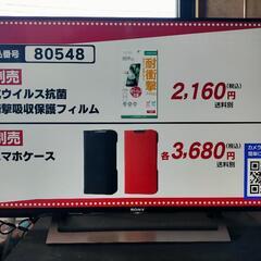 SonyBRAVIAテレビ43型 KJ-43X8300D 2016年製
