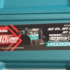 値下げしました！【未使用】マキタ Makita HR005GRMX 40mm充電式ハンマドリル 40Vmax バッテリ×2・充電器付きの画像