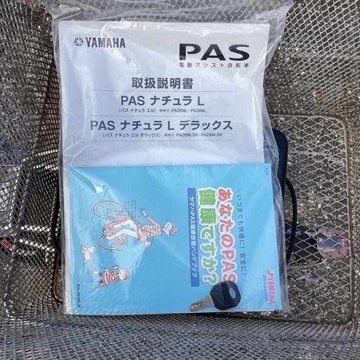 電動アシスト自転車