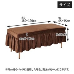 ベルベット素材のエステ用ベッドカバー（ライトブラウン）の画像