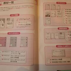 ユーキャン　インテリアコーディネーター講座の画像