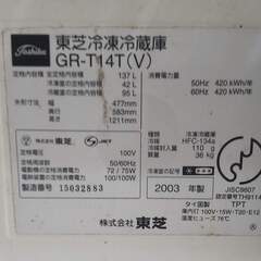 2003年製２ドア東芝冷蔵庫１３７Lの画像