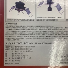 S【新品未使用品】  Coleman   アジャスタブルグリルグレイトの画像