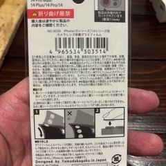 iPhone14～15シリーズカメラレンズ保護ガラスフィルム 新品未使用未開封の画像