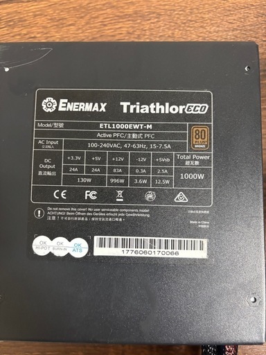 1000w電源