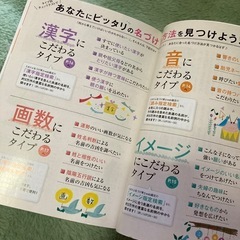 名付け事典　女の子の画像