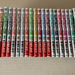 監獄学園