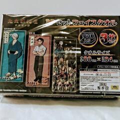 鬼太郎誕生　ゲゲゲの謎

フェイスタオルセットの画像