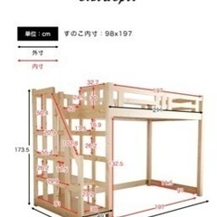 段付き木製ロフトベッド