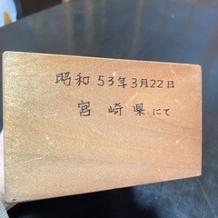 開運出世駒　馬　赤　置物　縁起物　宮崎県　昭和レトロの画像