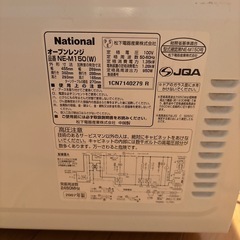 電子レンジの画像