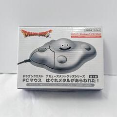 ドラゴンクエスト アミューズメントグッズシリーズ
PCマウス は...