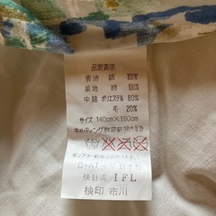 掛け布団　3/25までの画像